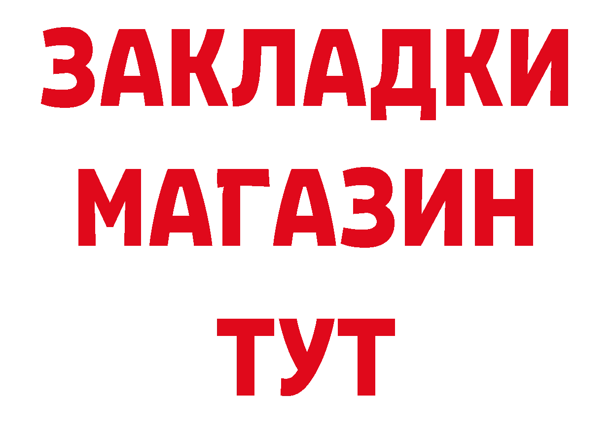 A-PVP Соль зеркало площадка ОМГ ОМГ Зубцов