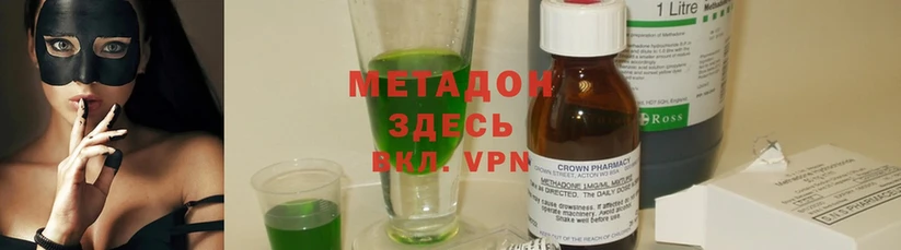 МЕТАДОН methadone  Зубцов 